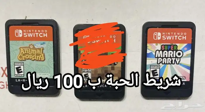 نينتيندو سويتش اشرطة العاب سونيك ماريو انيمال كروسنق 1