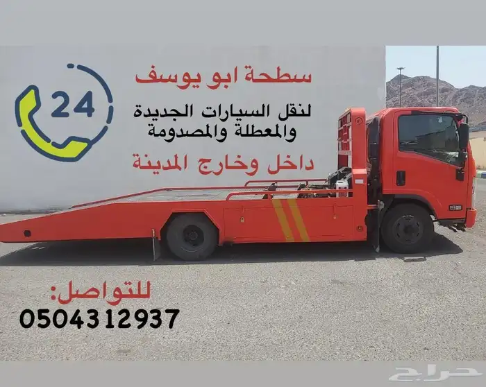سطحه المدينة المنورة 1