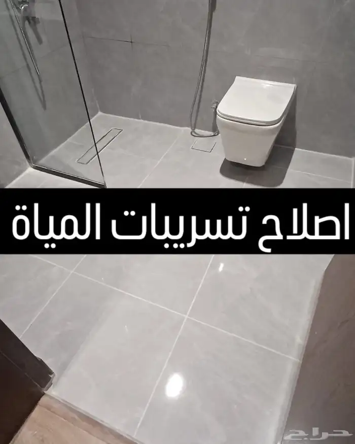 عزل اسطح وخزانات وحمامات مع الضمان 8