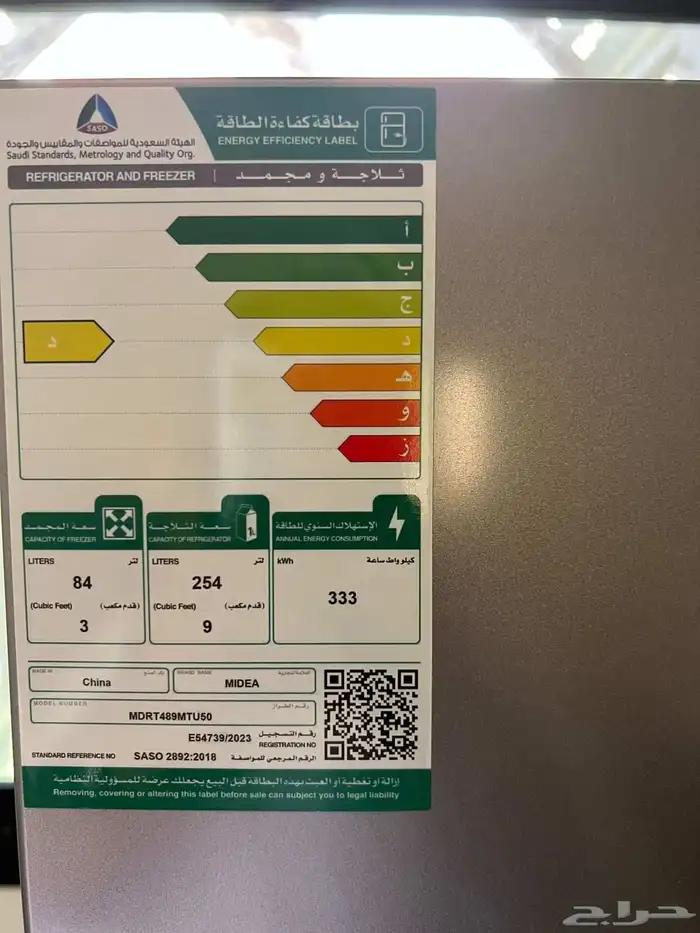 غساله ميديا تماتيك وثلاجه ميديا 12قدم شبه جديد 3