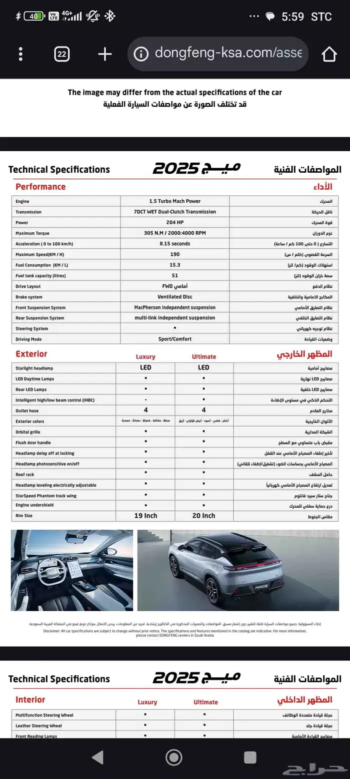 تنازل مجاني دونغ فانغ ميج 2025 لون رصاصي فل كامل 0