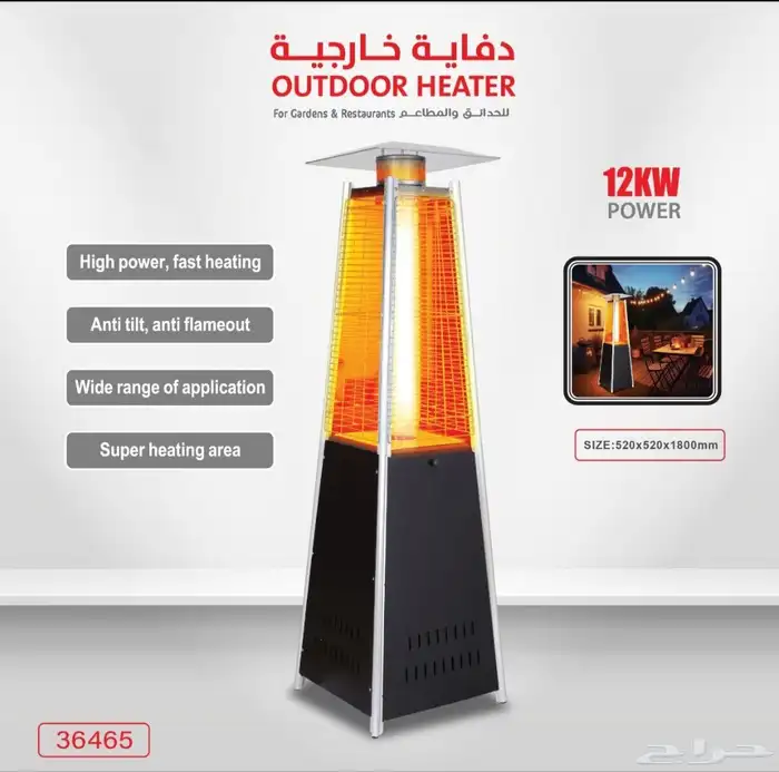 دفايه خارجيه الحدائق والمطاعم مع اللهب كبيره الحجم 6