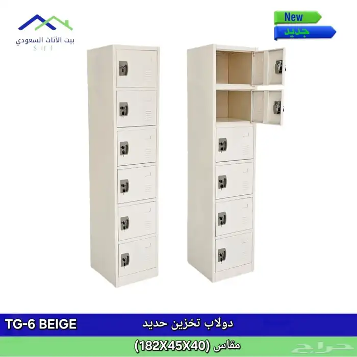 دولاب خانات ( لوكر ) 4
