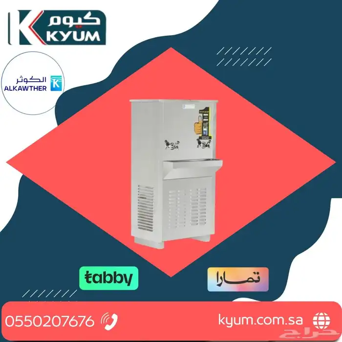 برادات ماء سبيل الكوثر جميع المقاسات 4