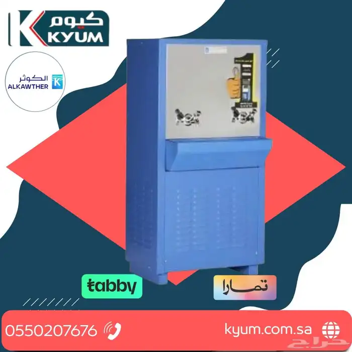 برادات ماء سبيل الكوثر جميع المقاسات 1