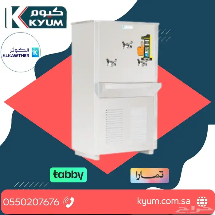برادات ماء سبيل الكوثر جميع المقاسات 2