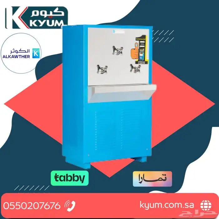 برادات ماء سبيل الكوثر جميع المقاسات 3