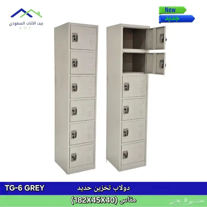 دولاب خانات ( لوكر ) 5