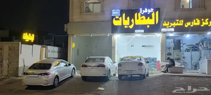 محل لتقبيل 3
