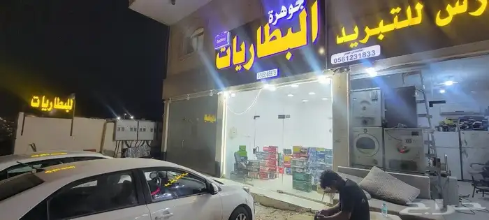 محل لتقبيل 2