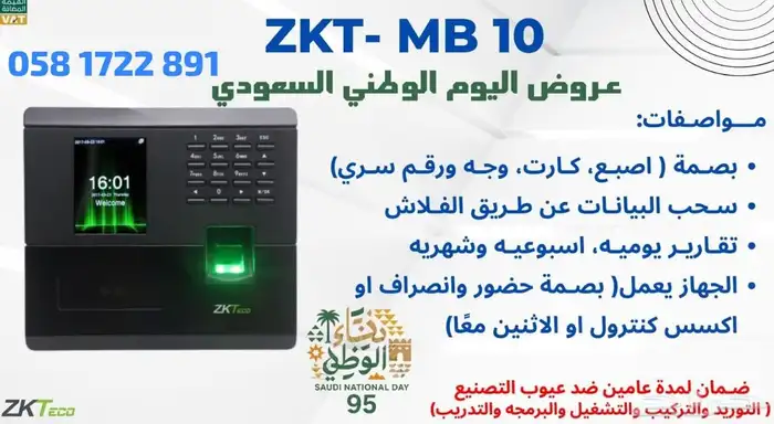 بصمة موظفين جهاز البصمه بالبرمجه 1