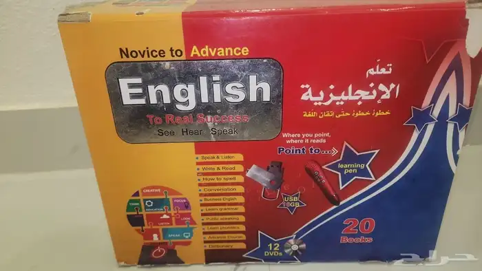 بكج تعليم الانجليزيه للاطفال والكبار 0