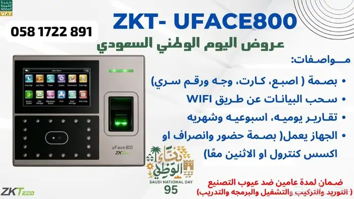 بصمة موظفين جهاز البصمه بالبرمجه 2