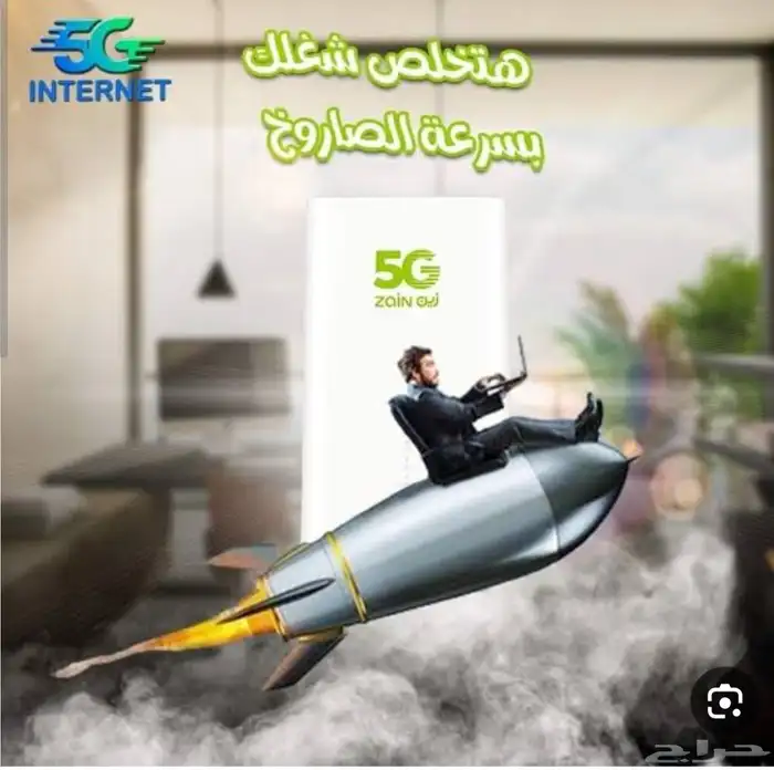 عرض نت زين لا محدود مع الروتر والتركيب غ 1