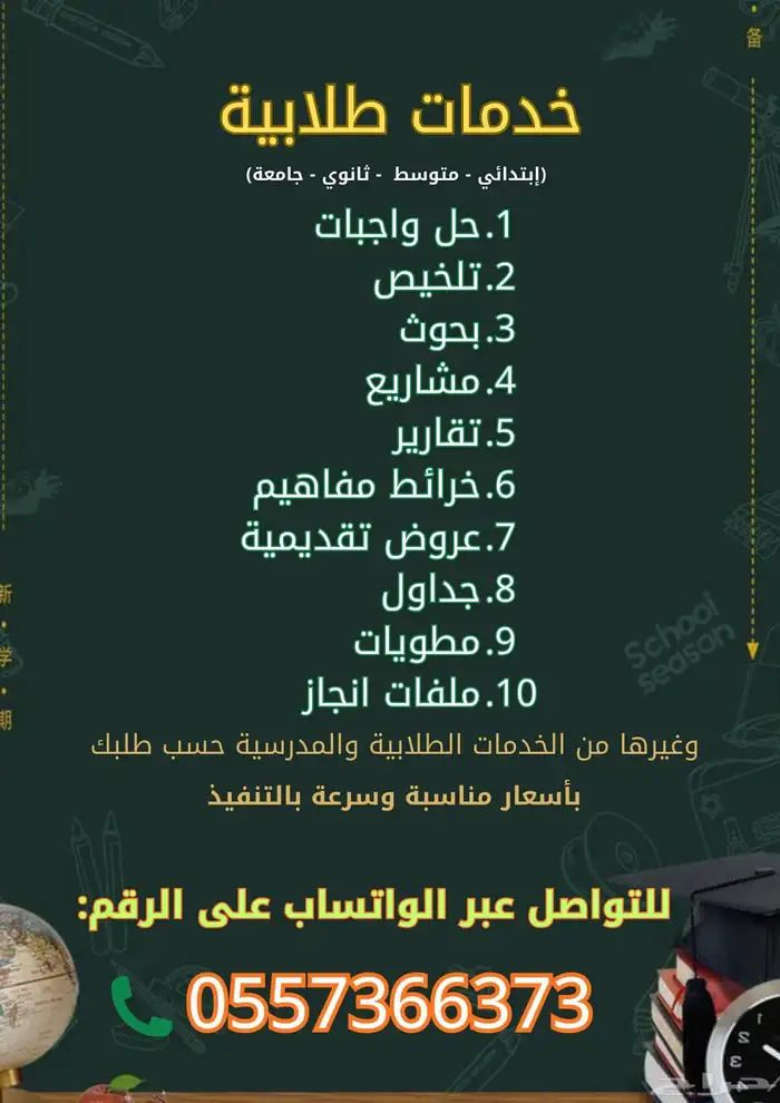 خدمات طلابية 0