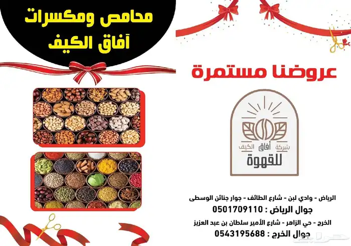 برشورات منشورات عروض 6