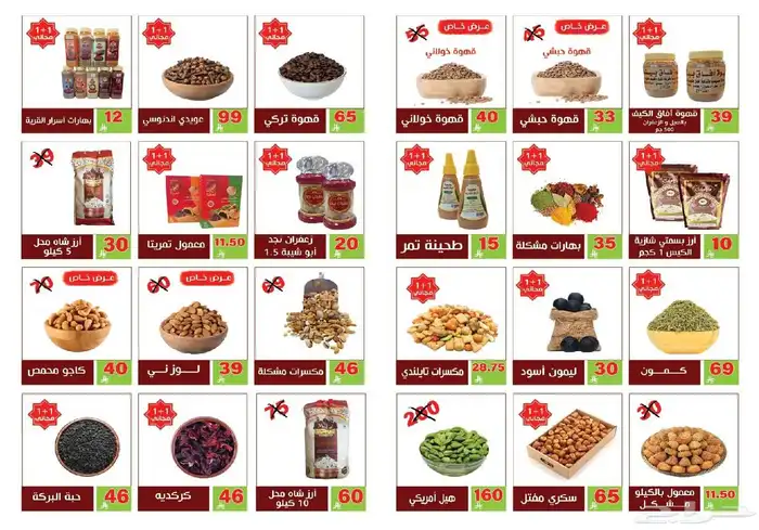 برشورات منشورات عروض 8