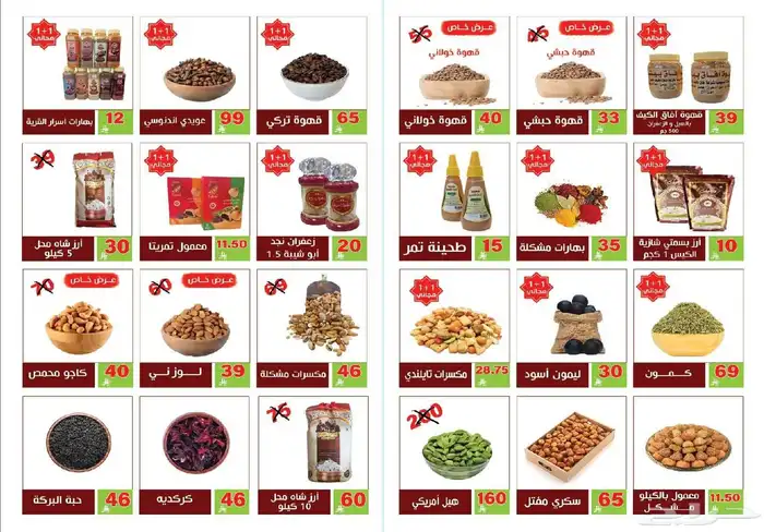 برشورات منشورات عروض 9