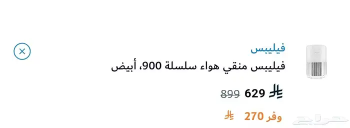 منقي هواء فليبس - مستعمل 3