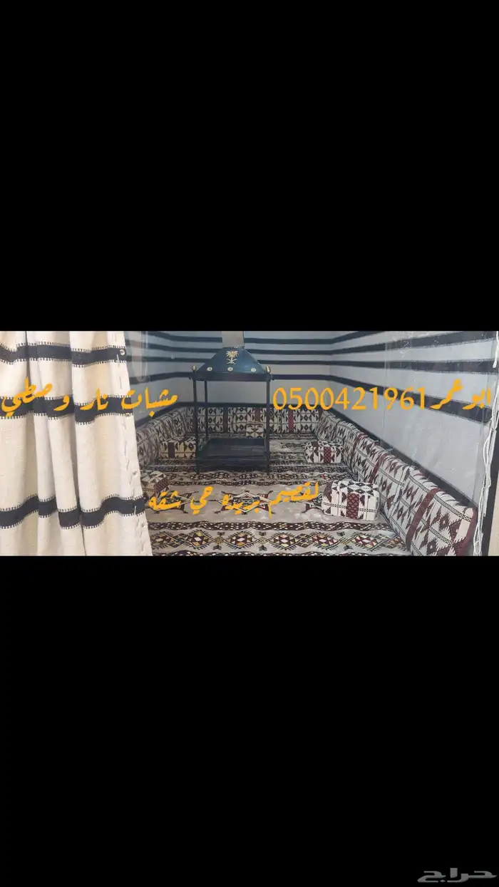 مشبات نار جانبي وصطي للخيام وبيوت شعر 3