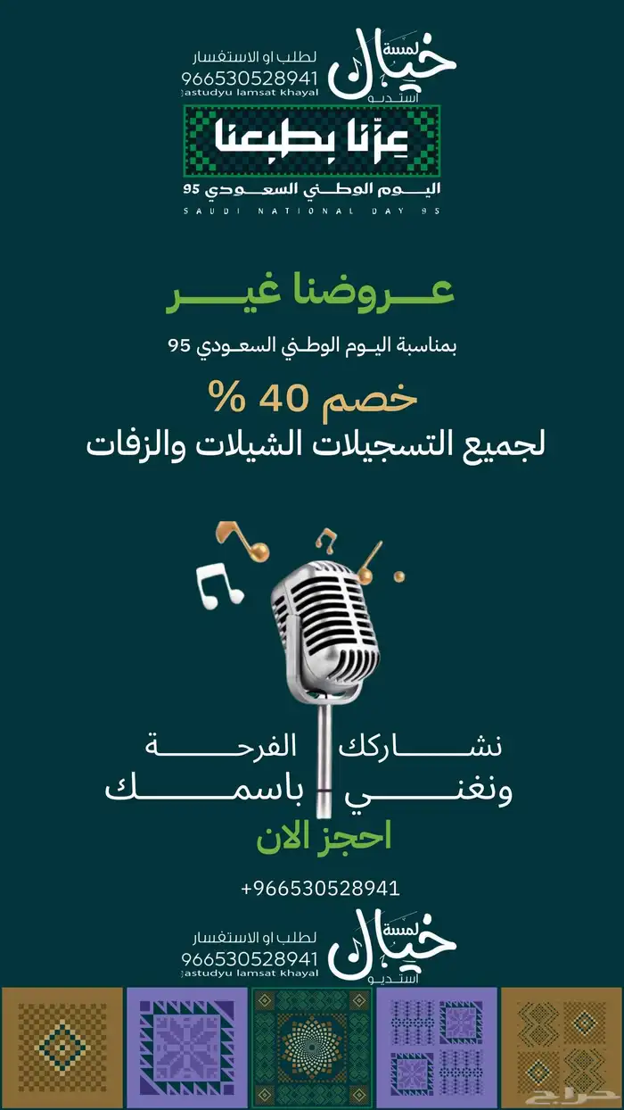 استديو شيلات وزفات لمسة خيال 0