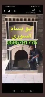 مشبات خشب وشويات وحفر مندي شلالات الطايف 2