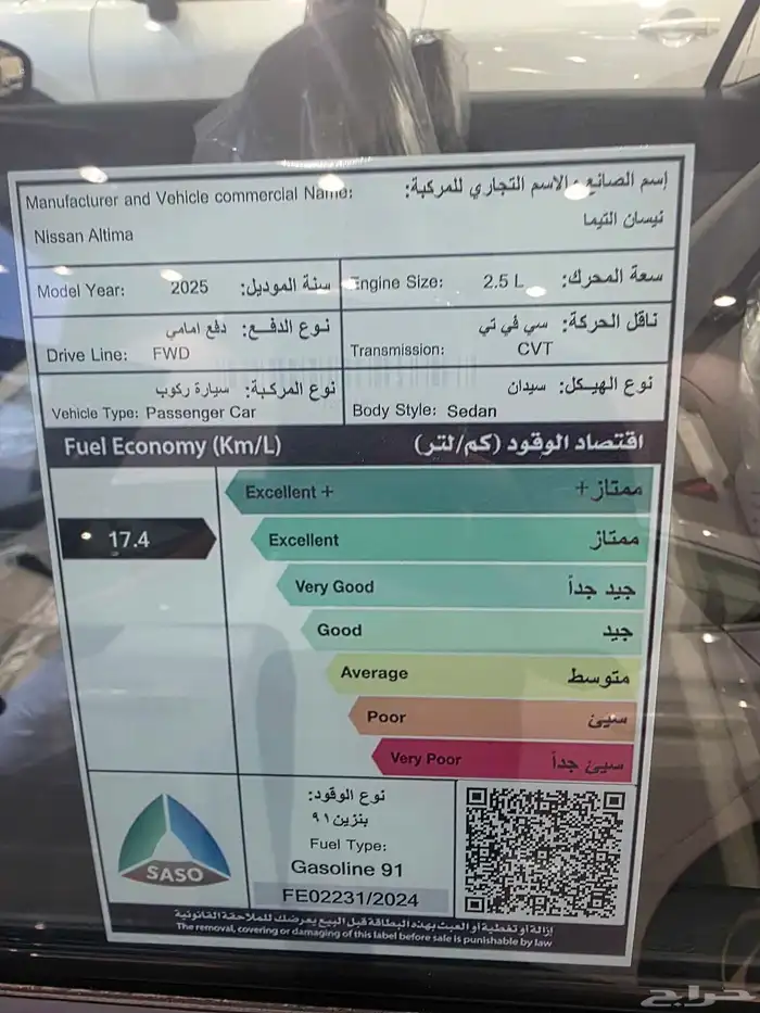 نيسان التيما استندر اسود م 2025_ سعودى 6