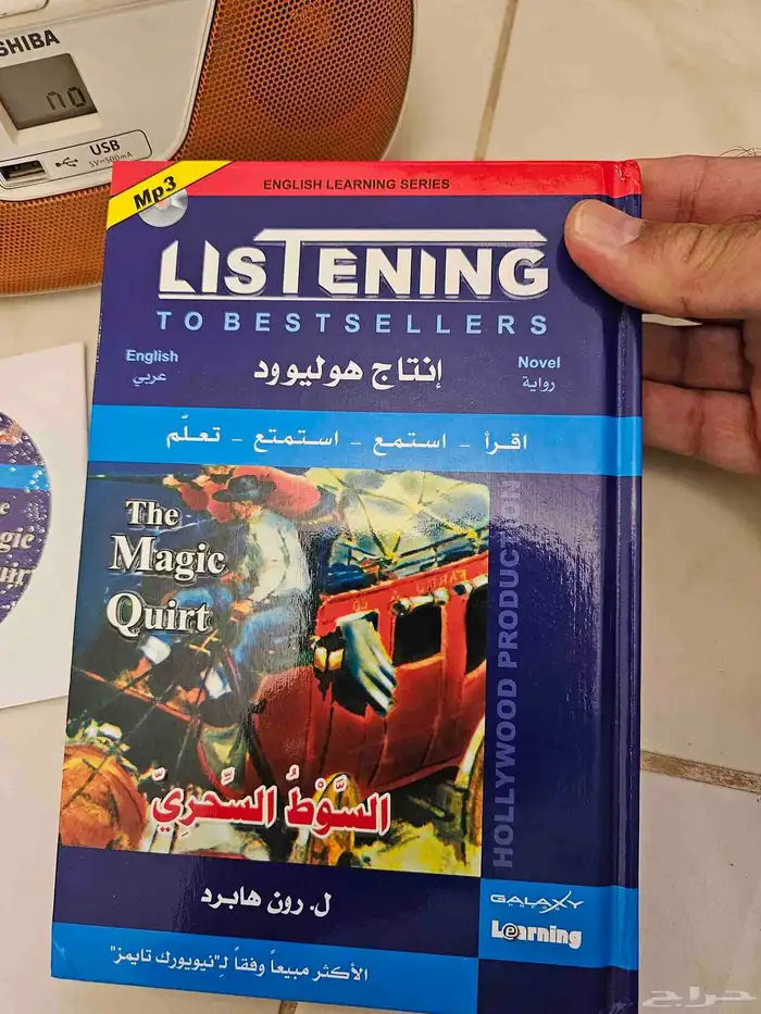 اطلس الالكتروني جديد .. مسجل توشيبا cd 8