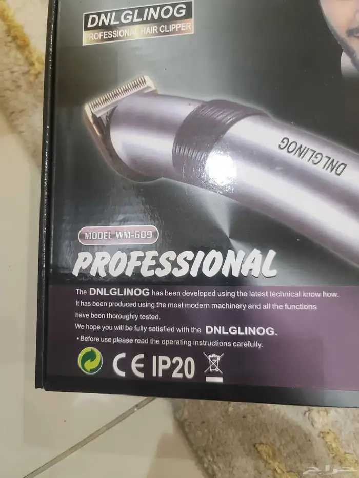 مكينه حلاقة عرض خاص 2