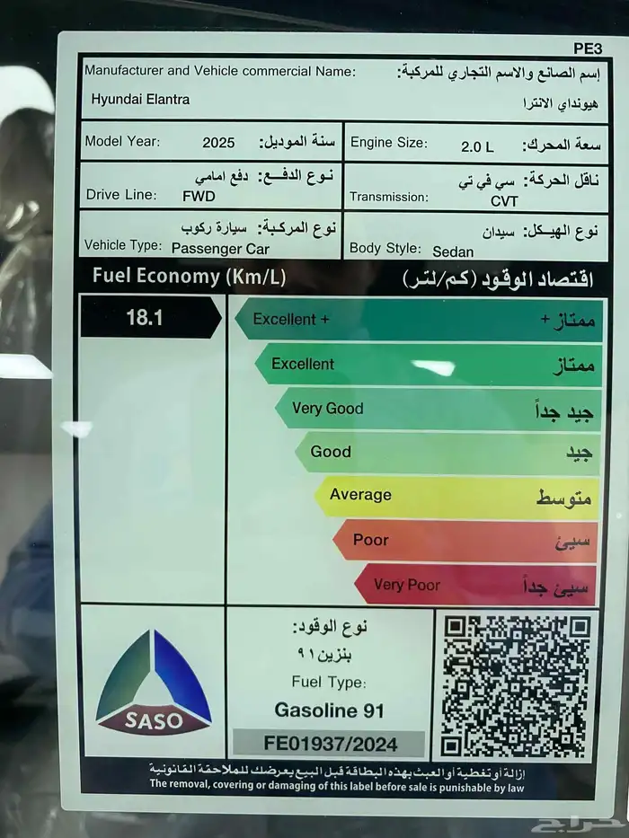 هيونداي النترا 2025 سمارت - متوفر ألوان - تمويل بنكي   شركات 8