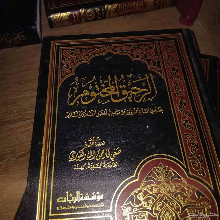 كتب اسلاميه 1