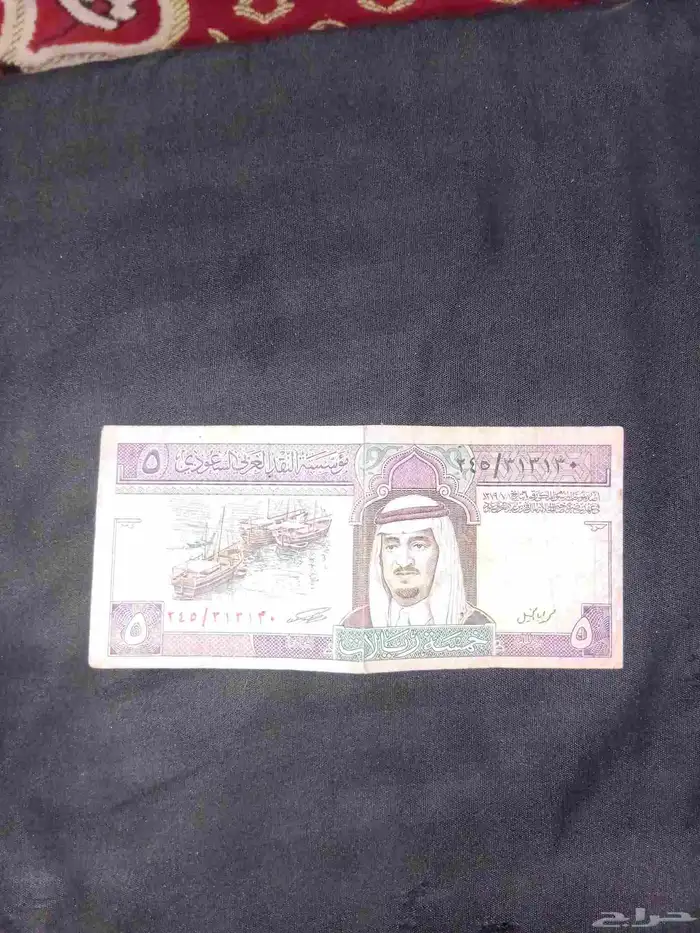 عملات قديمه الملك خالد والملك فهد وغيرها 9