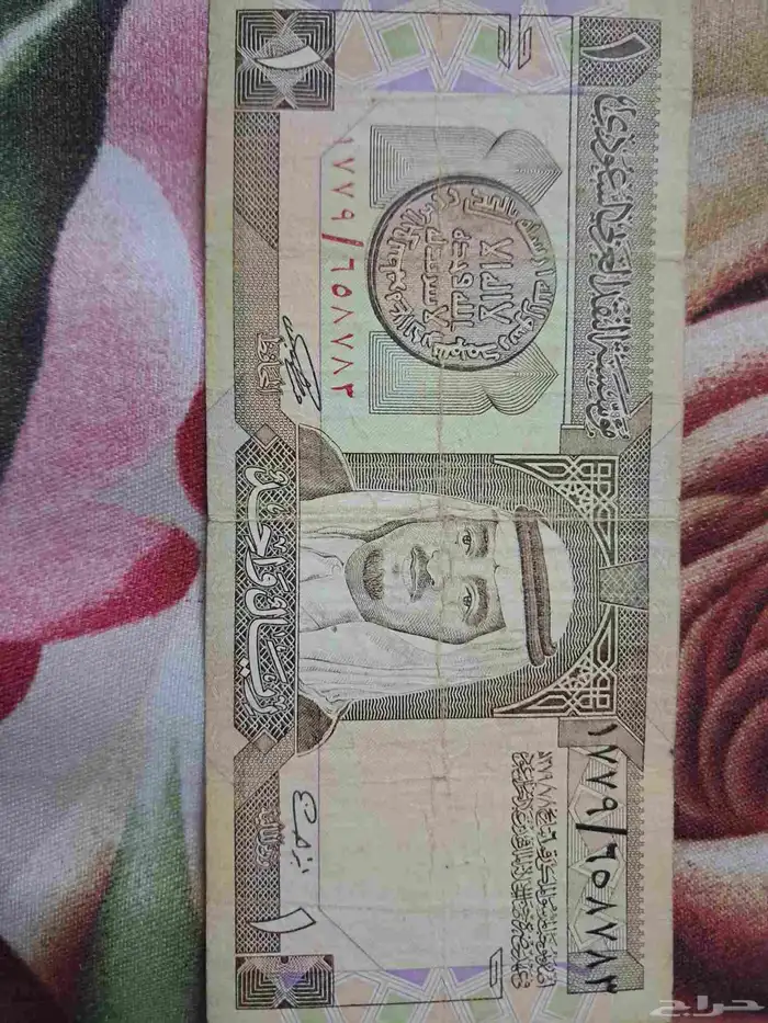 ريالات قديمة جدا ونادرة 1