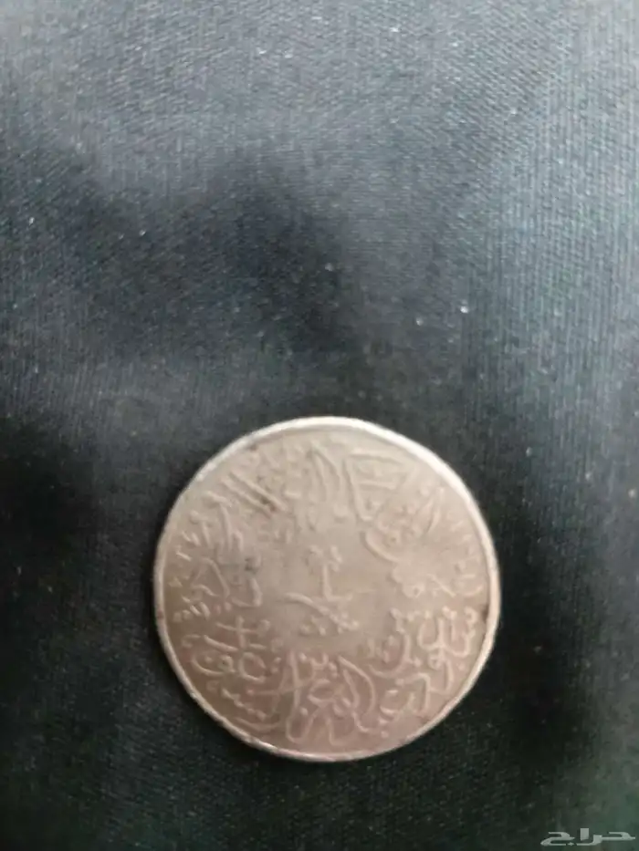 عملات قديمه الملك خالد والملك فهد وغيرها 6