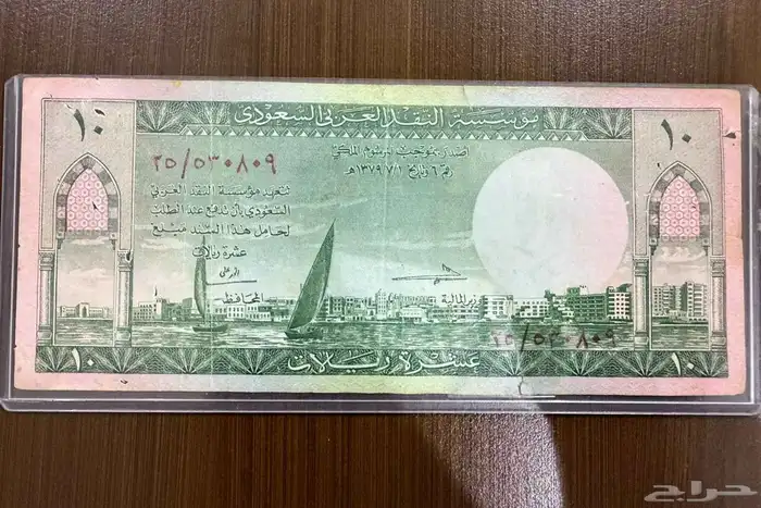 10 الملك سعود بن عبدالعزيز آل سعود رحمه الله .. 0