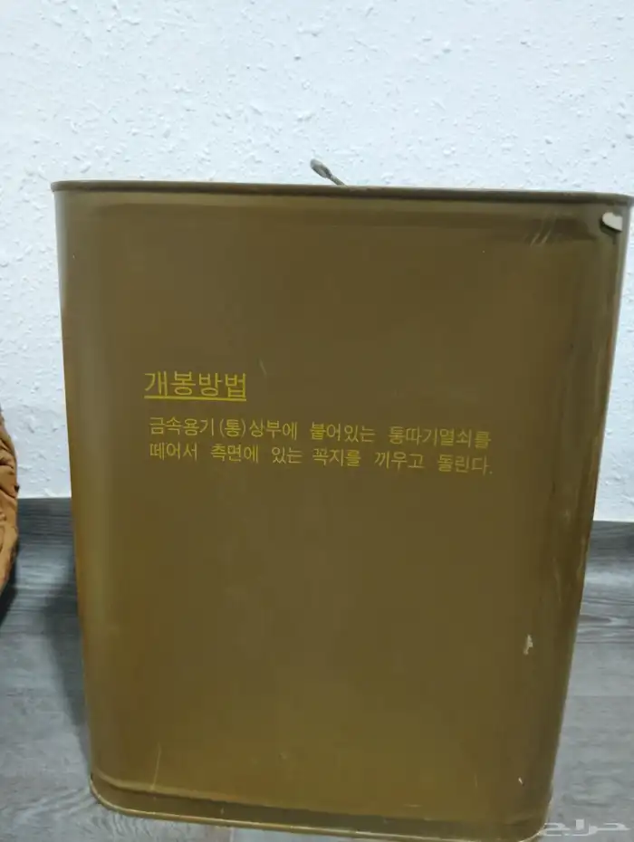 صندوق الجيش الكوري من الحرب العالميه الثانيه 1