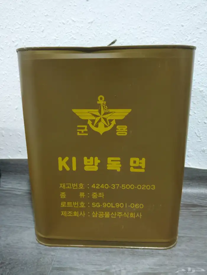 صندوق الجيش الكوري من الحرب العالميه الثانيه 0