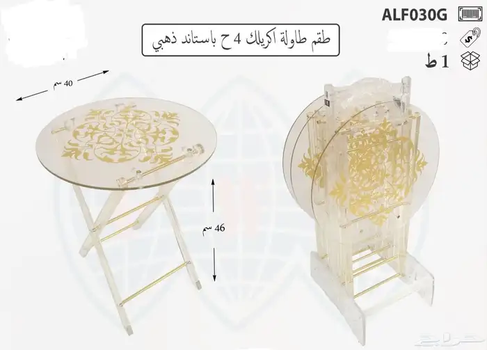 وصلت تشكيلة طاولات اكريلك ضيافة شفاف اكريلك أشكال مختلفة 37