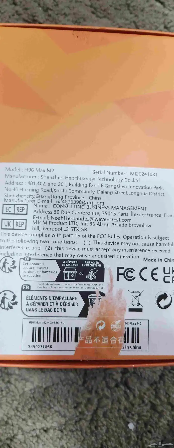 جهاز tvbox وجهاز بروجكتر صغير وجهاز بي اوت كيو 1