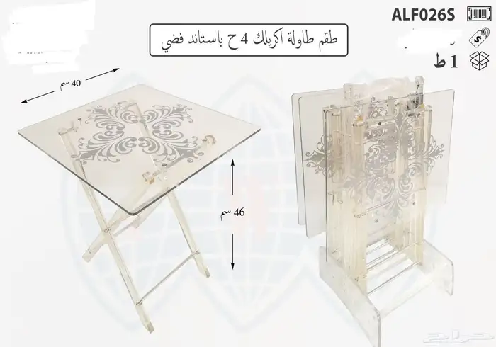 وصلت تشكيلة طاولات اكريلك ضيافة شفاف اكريلك أشكال مختلفة 44