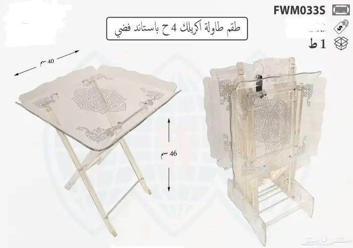 وصلت تشكيلة طاولات اكريلك ضيافة شفاف اكريلك أشكال مختلفة 40