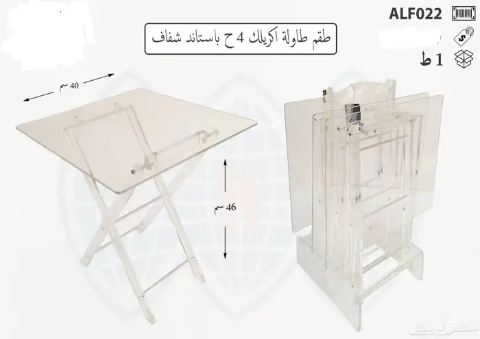 وصلت تشكيلة طاولات اكريلك ضيافة شفاف اكريلك أشكال مختلفة 36