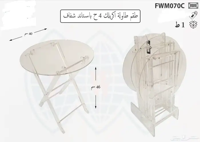وصلت تشكيلة طاولات اكريلك ضيافة شفاف اكريلك أشكال مختلفة 35