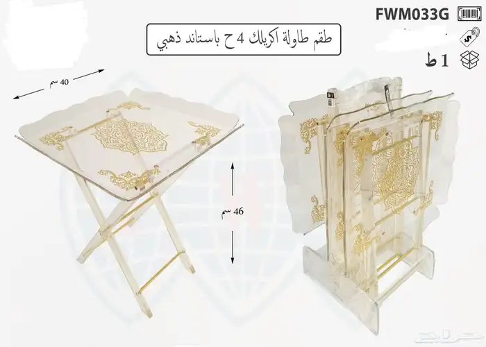 وصلت تشكيلة طاولات اكريلك ضيافة شفاف اكريلك أشكال مختلفة 39