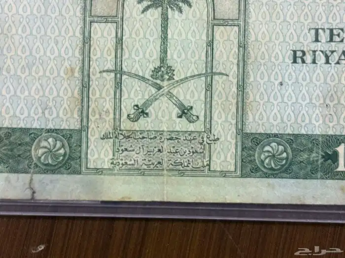 10 الملك سعود بن عبدالعزيز آل سعود رحمه الله .. 2