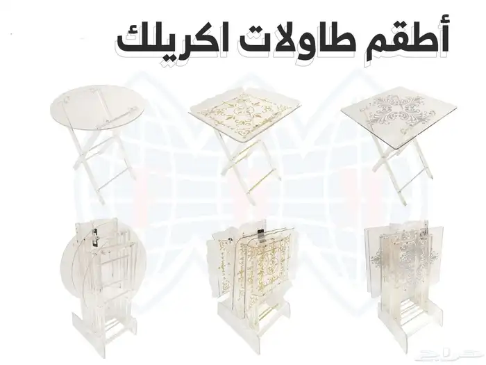 وصلت تشكيلة طاولات اكريلك ضيافة شفاف اكريلك أشكال مختلفة 34
