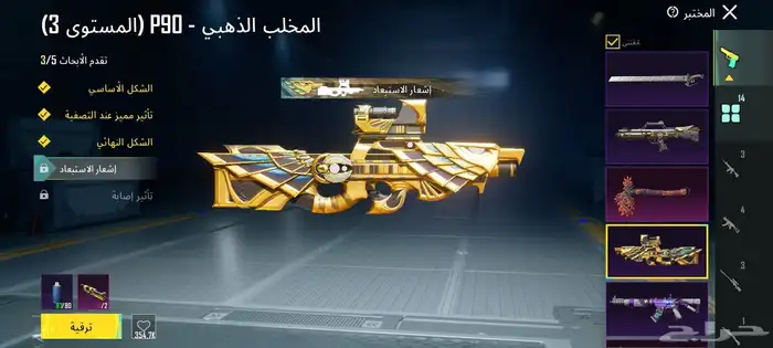 حساب ببجي للبيع مستعجل 250 برياض يد بيد 16