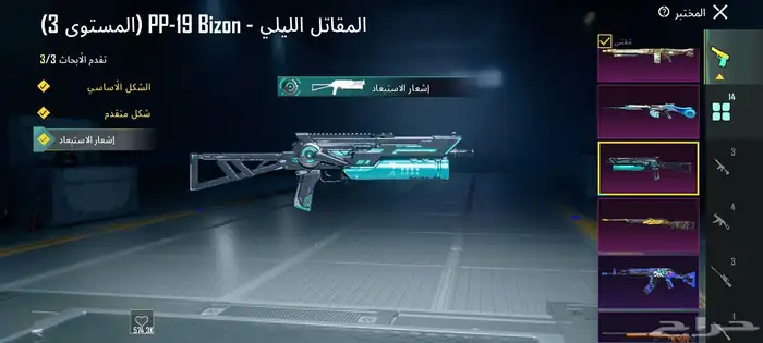 حساب ببجي للبيع مستعجل 250 برياض يد بيد 13