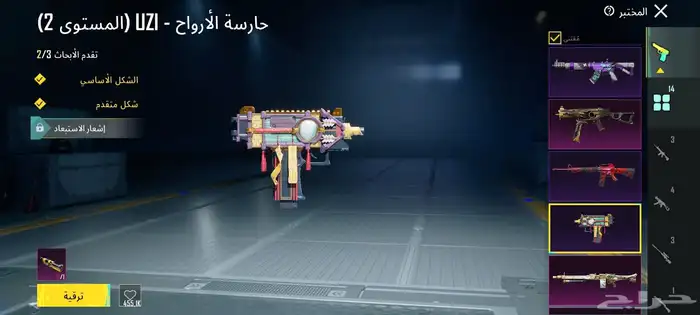 حساب ببجي للبيع مستعجل 250 برياض يد بيد 14