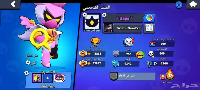حساب كلاش و بروال 2